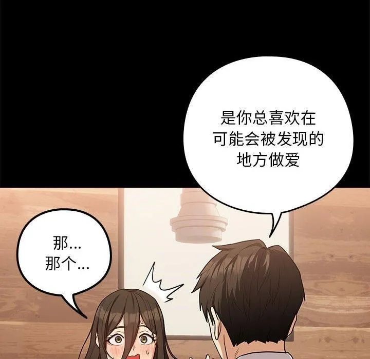 下班后的例行恋爱第27話