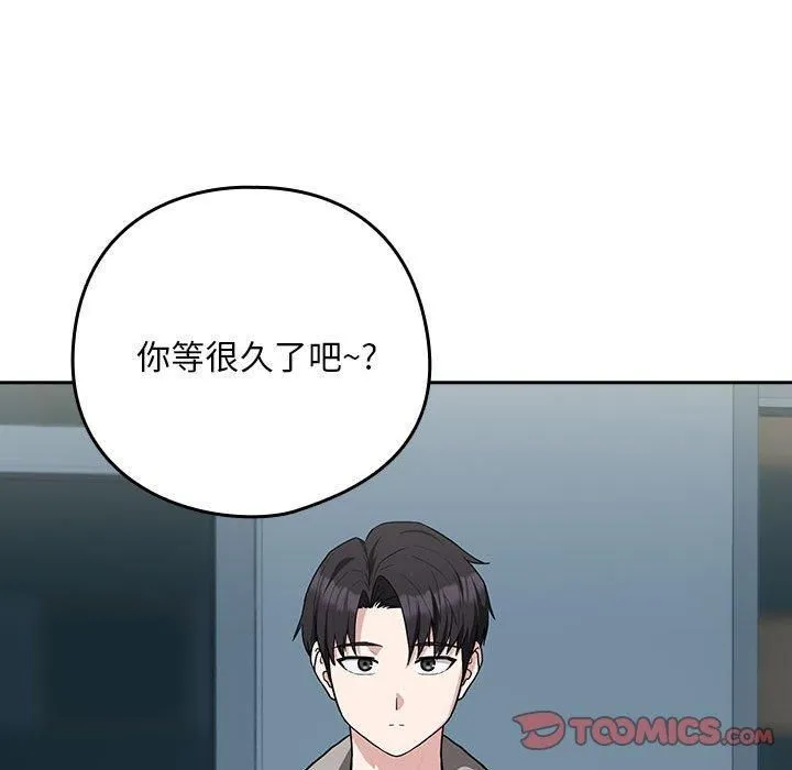 下班后的例行恋爱第27話