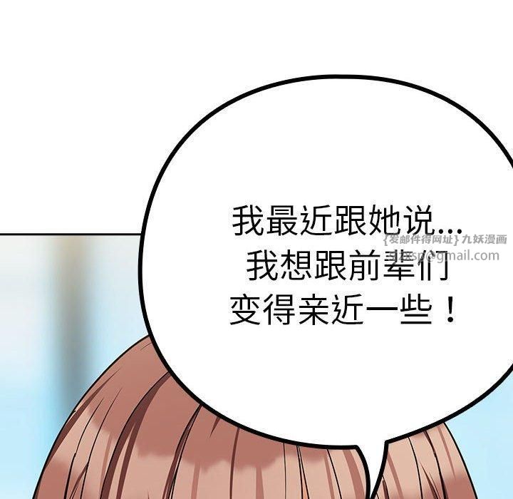 下班后的例行恋爱第27話