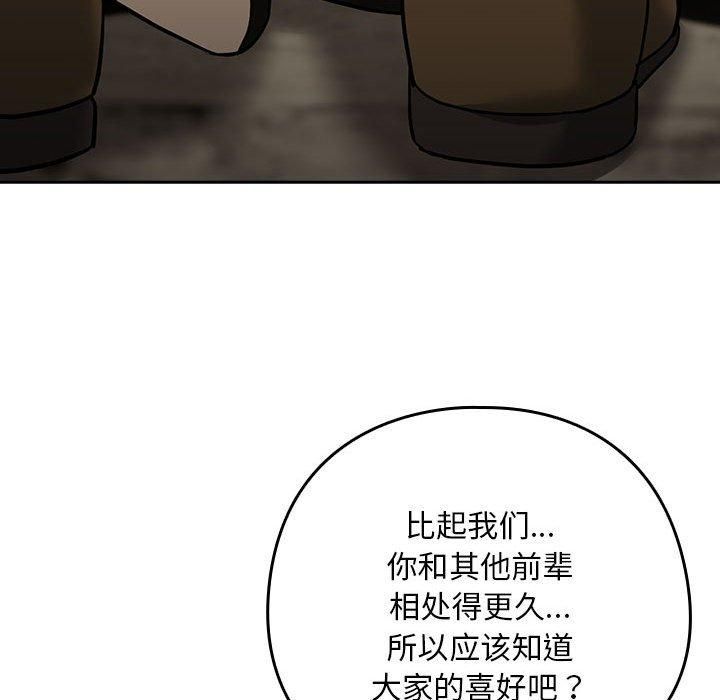 下班后的例行恋爱第27話