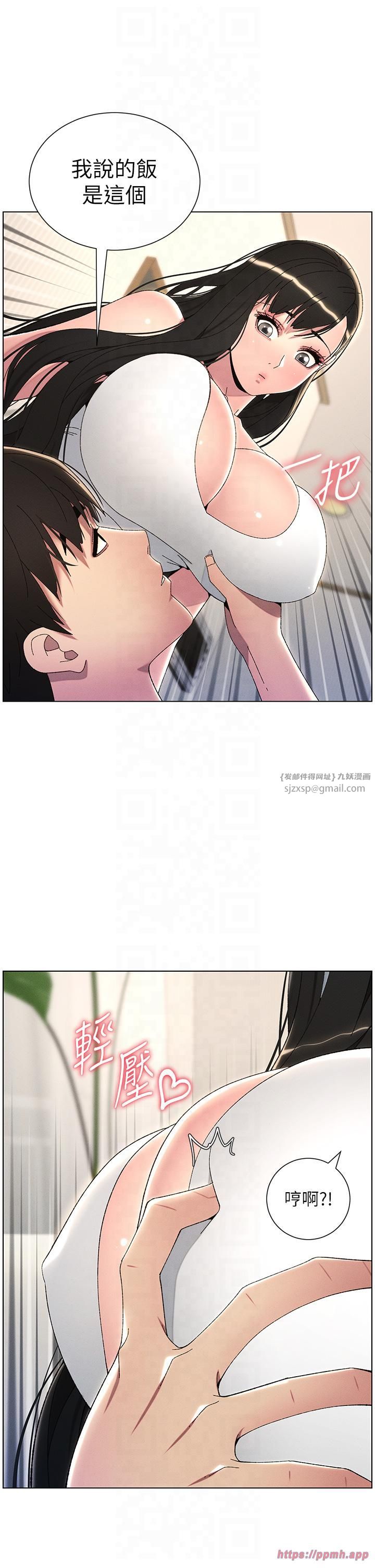 兄妹的秘密授課第29話-用S曲線誘惑成功♡