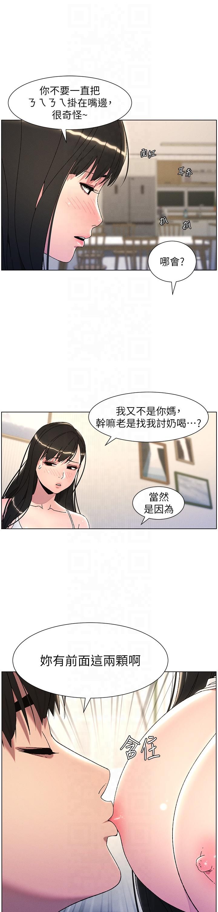 兄妹的秘密授课第29話-用S曲線誘惑成功♡