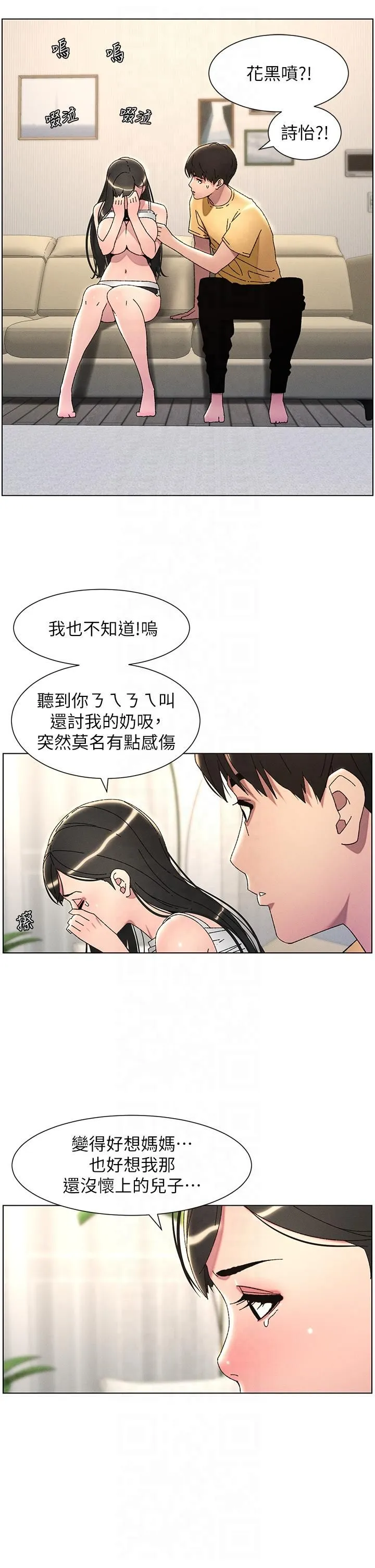 兄妹的秘密授課第29話-用S曲線誘惑成功♡
