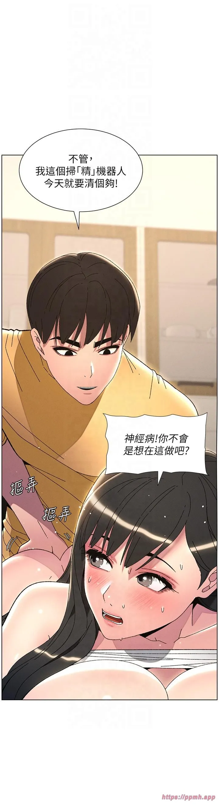 兄妹的秘密授課第29話-用S曲線誘惑成功♡