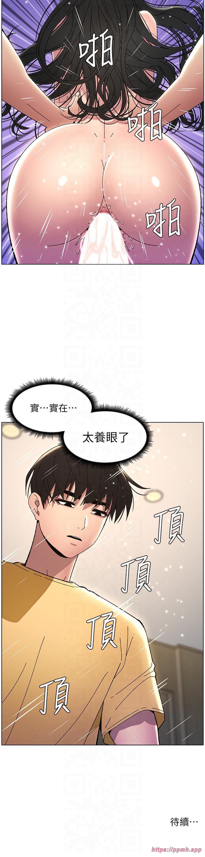 兄妹的秘密授课第29話-用S曲線誘惑成功♡