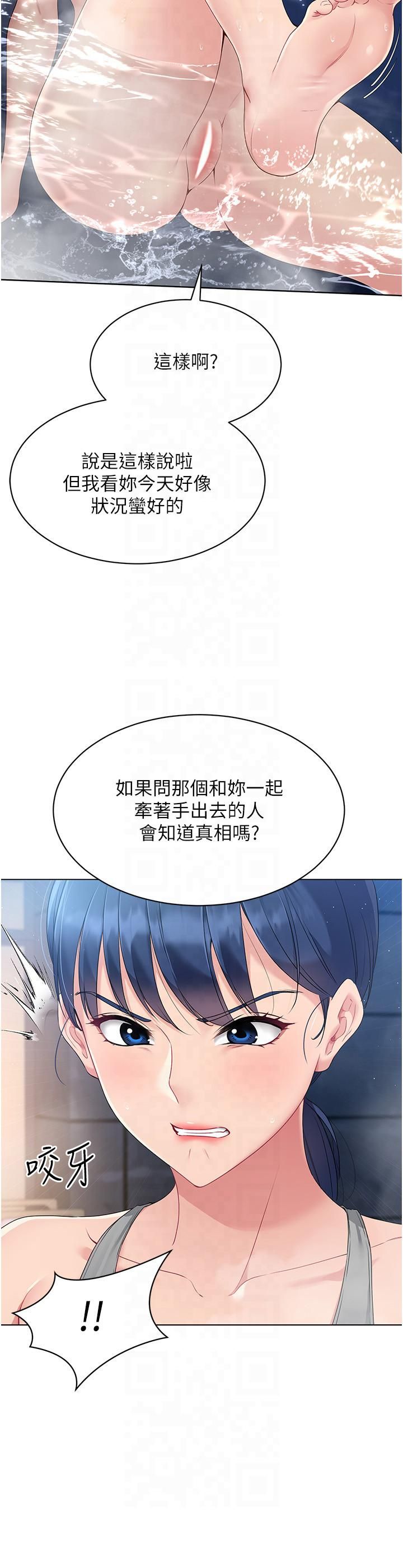 Setup!排球少女第18話-快噴出來的酥麻快感