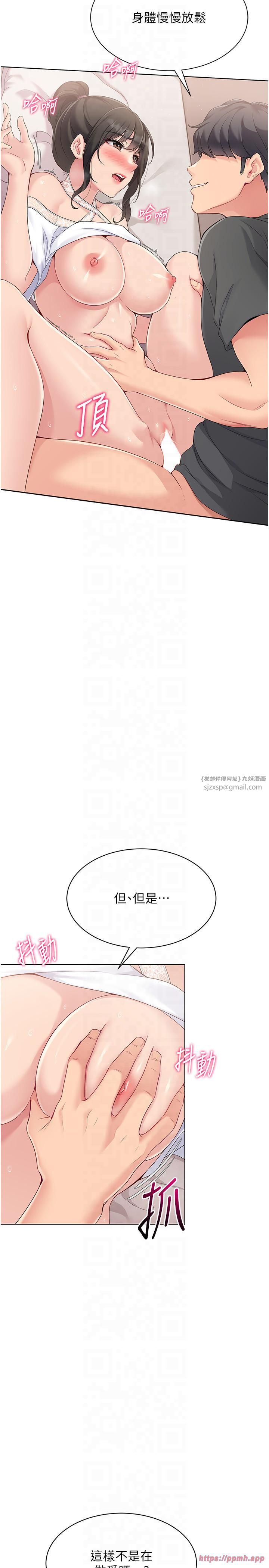 Setup!排球少女第18話-快噴出來的酥麻快感