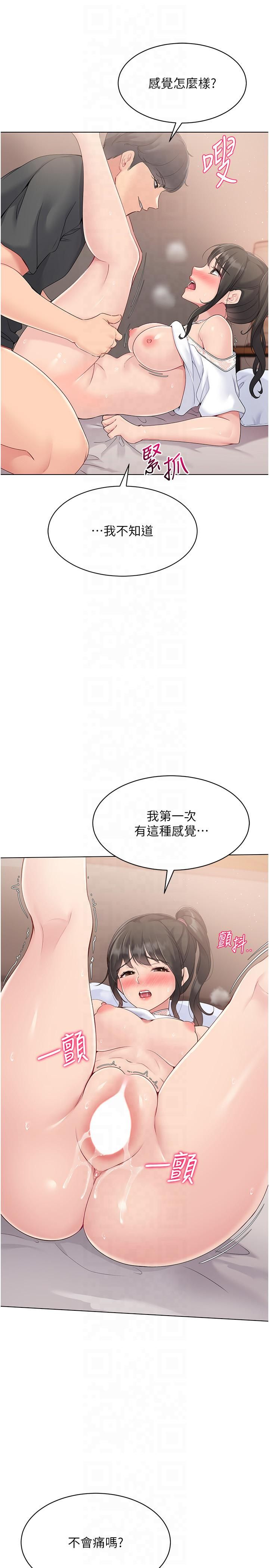 Setup!排球少女第18話-快噴出來的酥麻快感