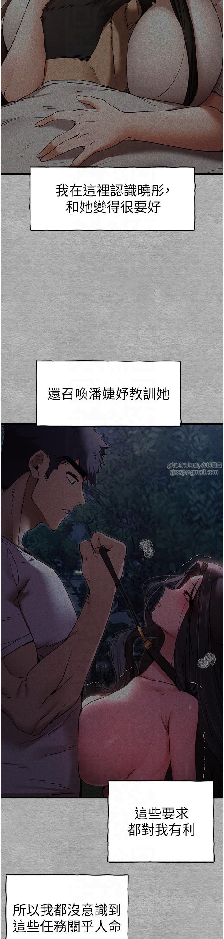 初次深交,请多指教第71話-我今天「玩得很開心」