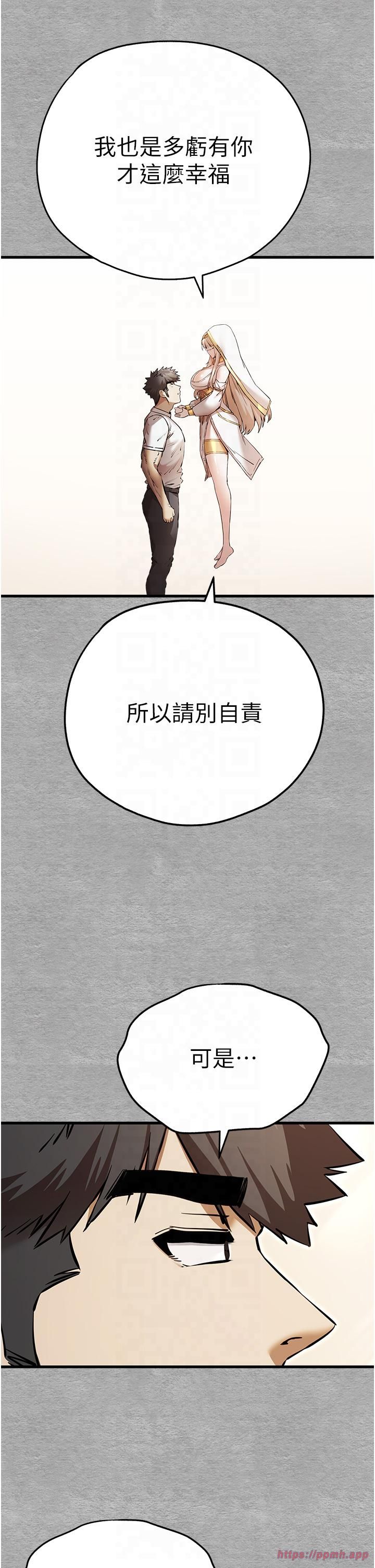 初次深交，请多指教第71話-我今天「玩得很開心」