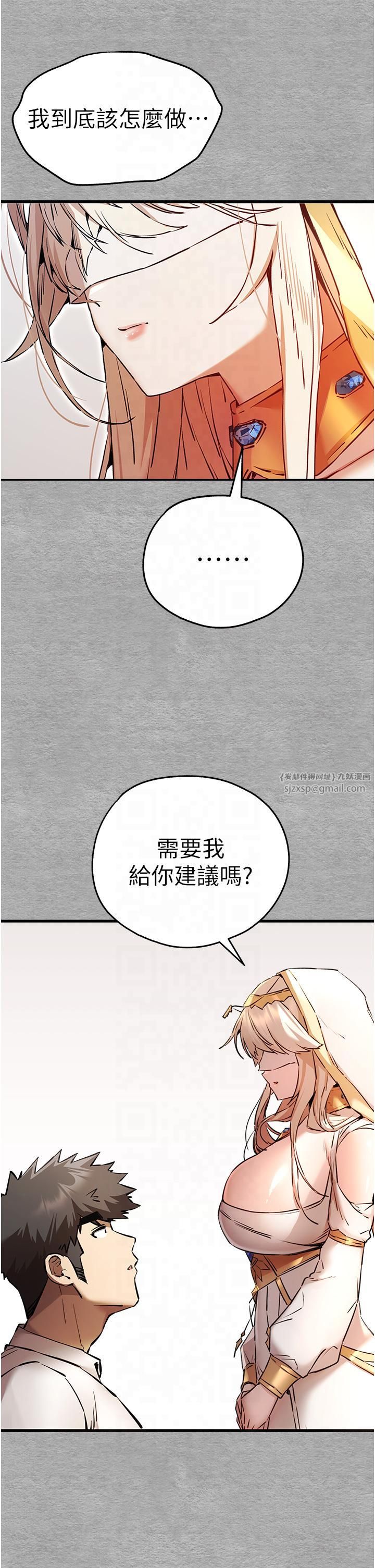初次深交，请多指教第71話-我今天「玩得很開心」
