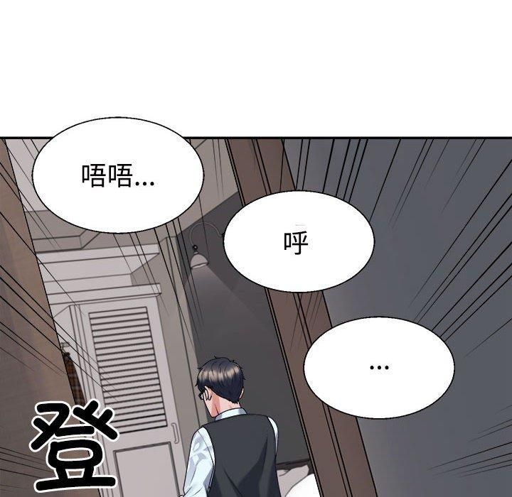 不同寻常的爱第20話