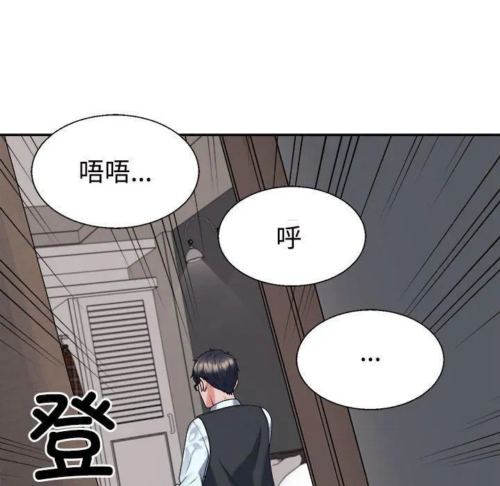 不同寻常的爱第20話