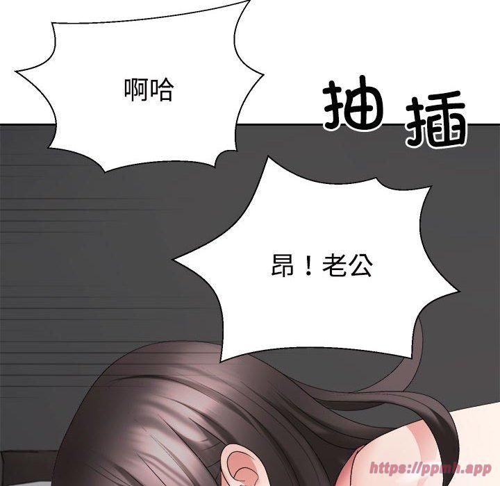 不同寻常的爱第20話