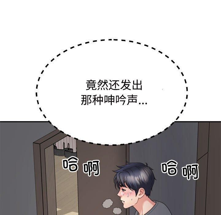 不同寻常的爱第20話