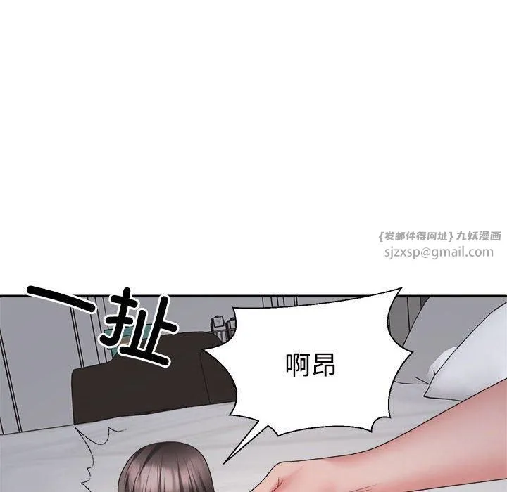 不同寻常的爱第20話