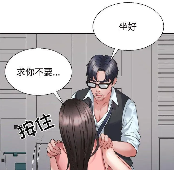 不同寻常的爱第20話