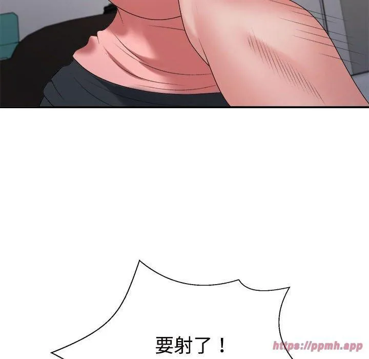 不同寻常的爱第20話