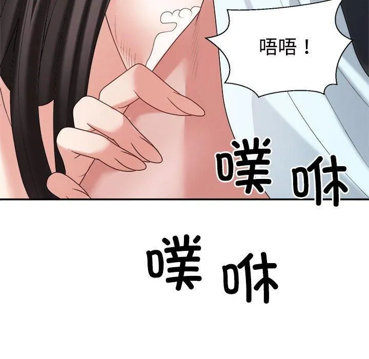 不同寻常的爱第20話