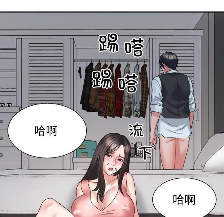 不同寻常的爱第20話