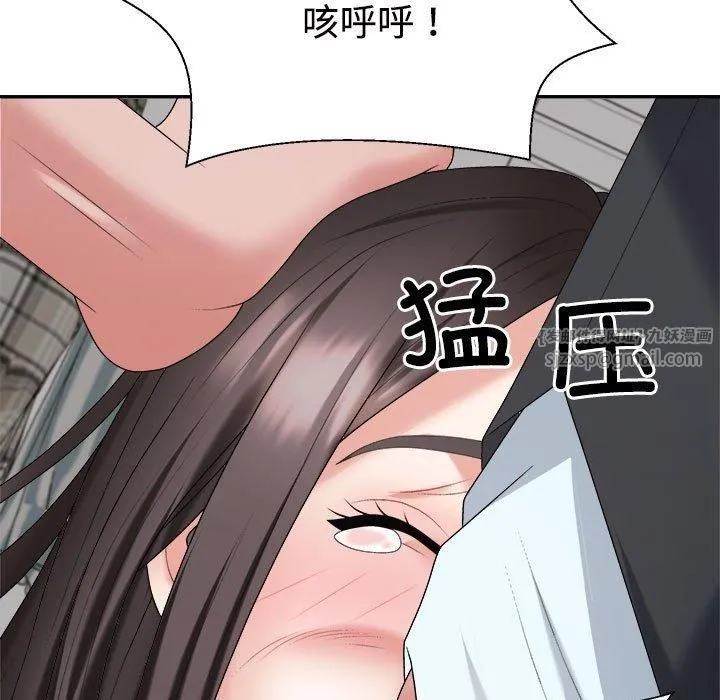 不同寻常的爱第20話