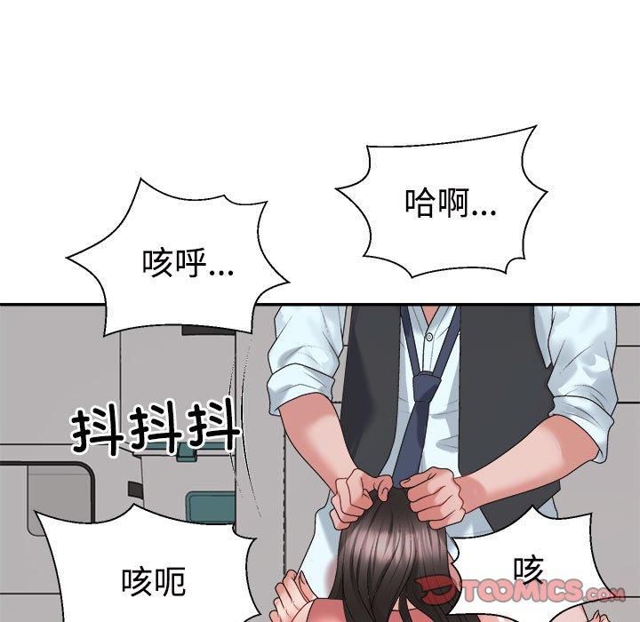 不同寻常的爱第20話