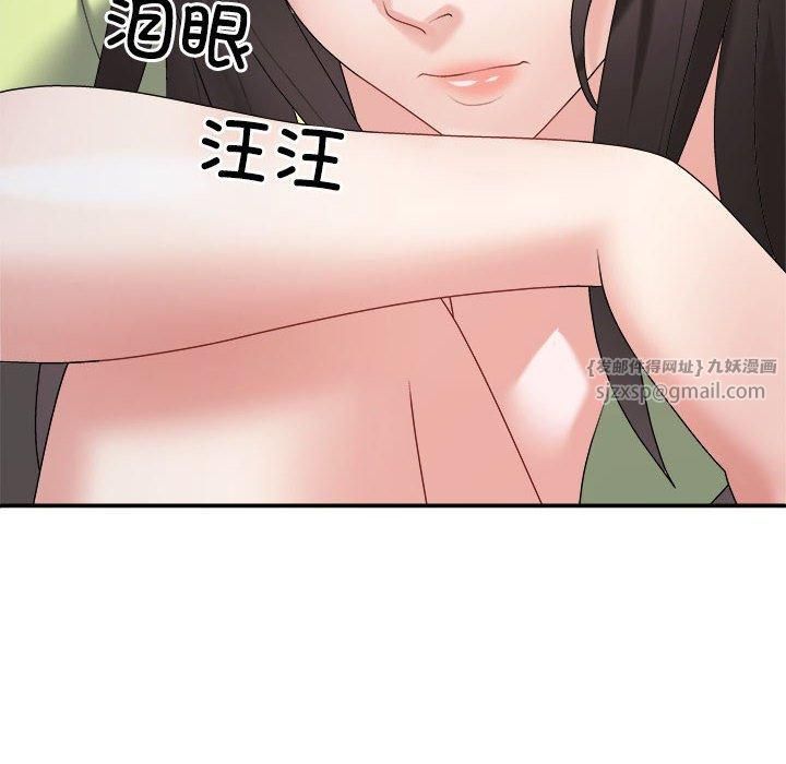 不同寻常的爱第20話