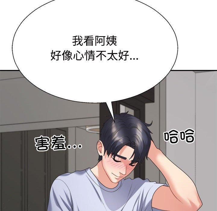 不同寻常的爱第20話