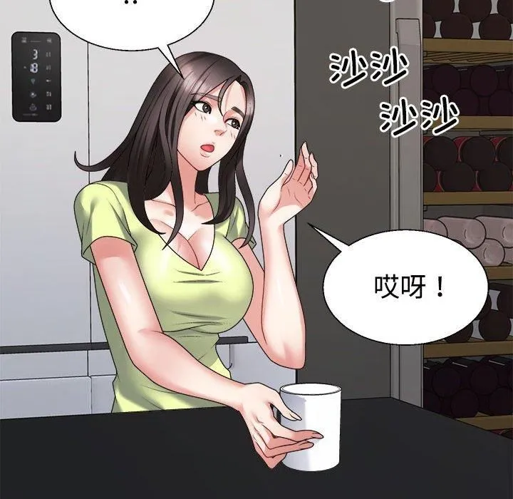 不同寻常的爱第20話