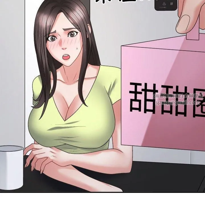 不同寻常的爱第20話