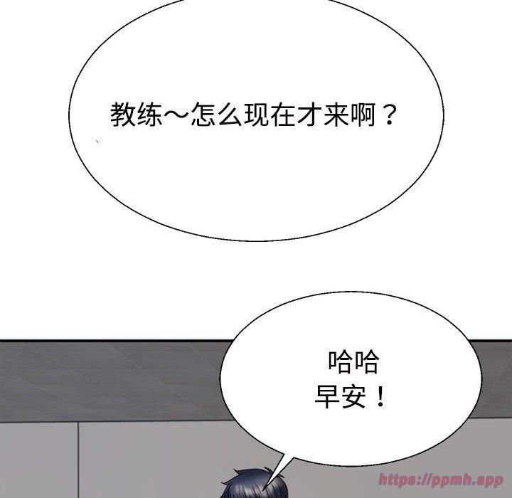 不同寻常的爱第20話