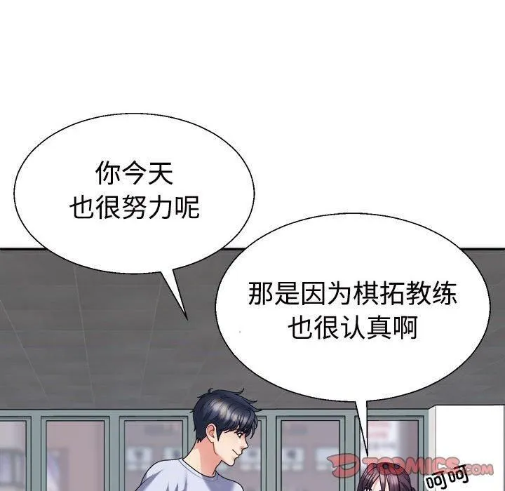 不同寻常的爱第20話