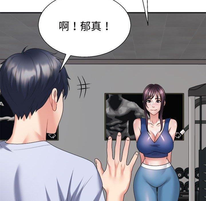 不同寻常的爱第20話