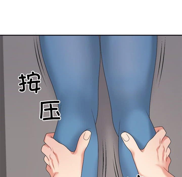 不同寻常的爱第20話