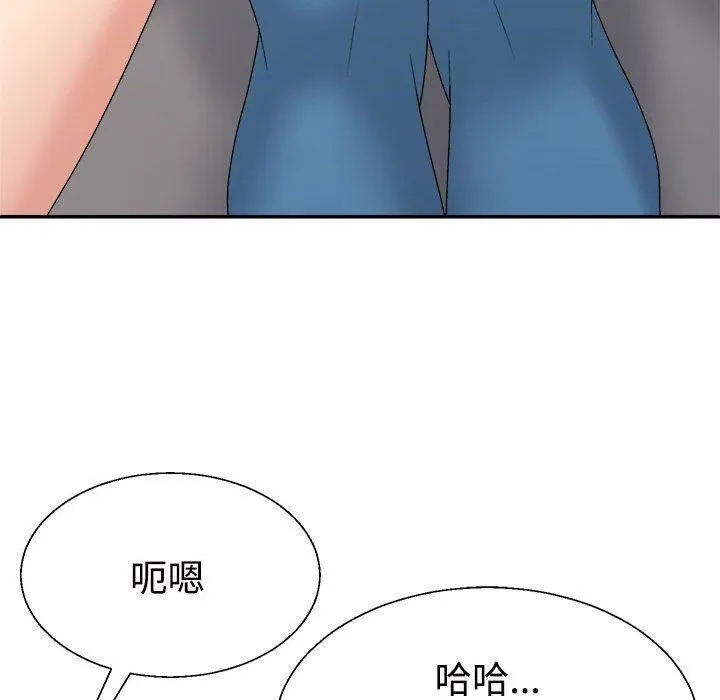 不同寻常的爱第20話