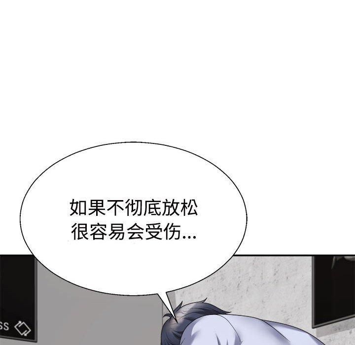 不同寻常的爱第20話