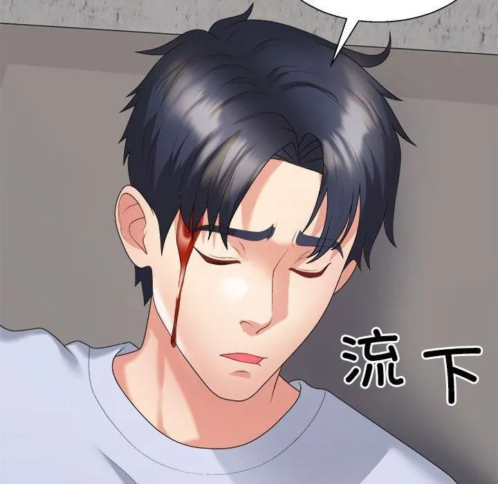 不同寻常的爱第20話