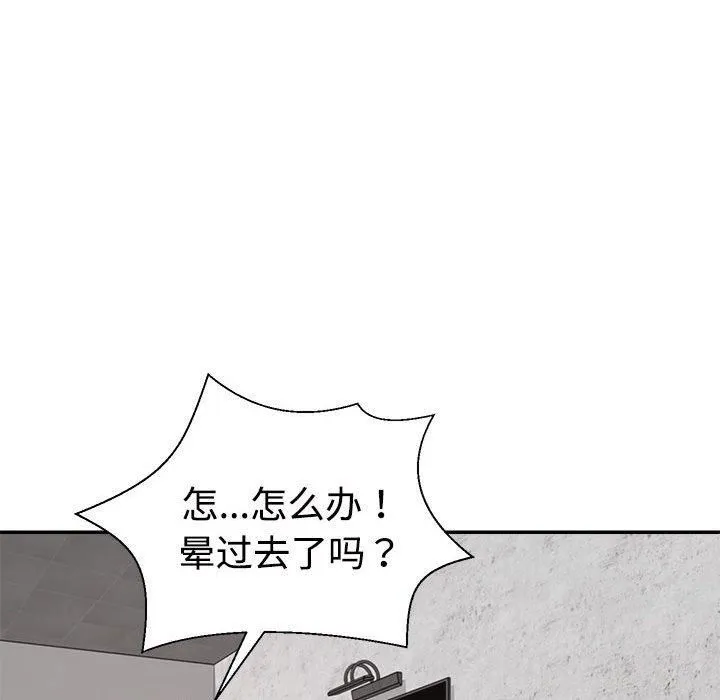 不同寻常的爱第20話