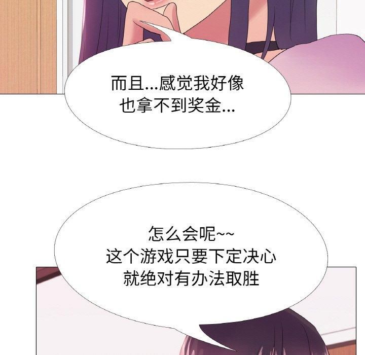真人实境秀第19話
