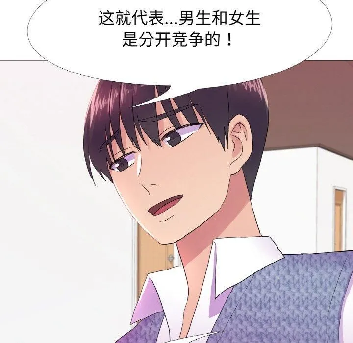 真人实境秀第19話