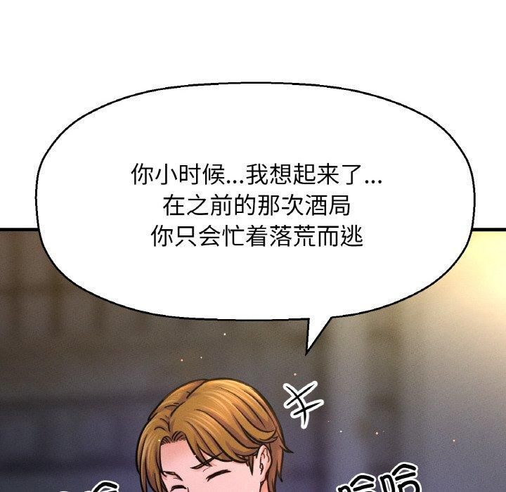 我的女王第43話