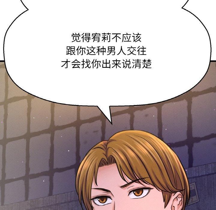 我的女王第43話