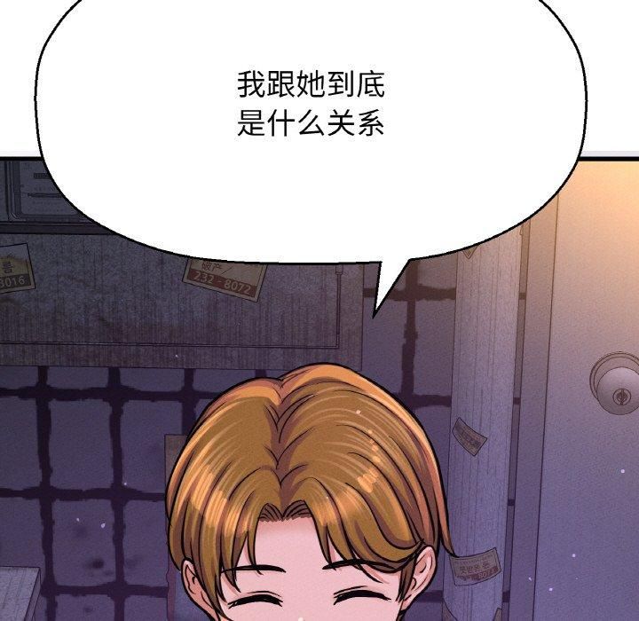 我的女王第43話