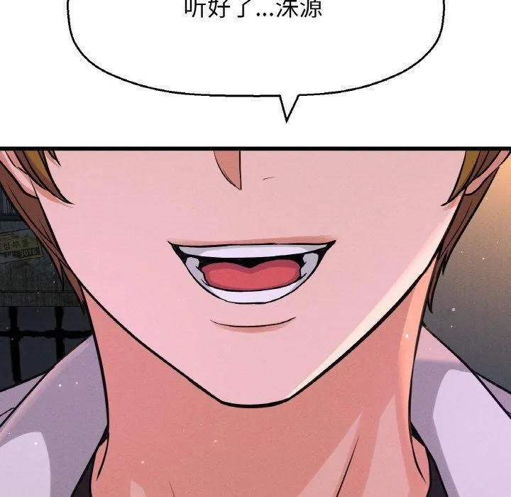我的女王第43話