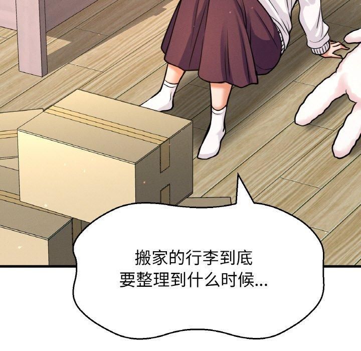我的女王第43話