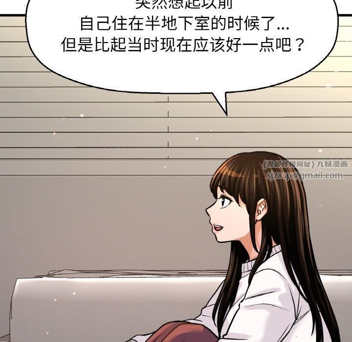 我的女王第43話