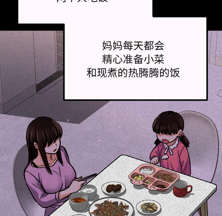 我的女王第43話