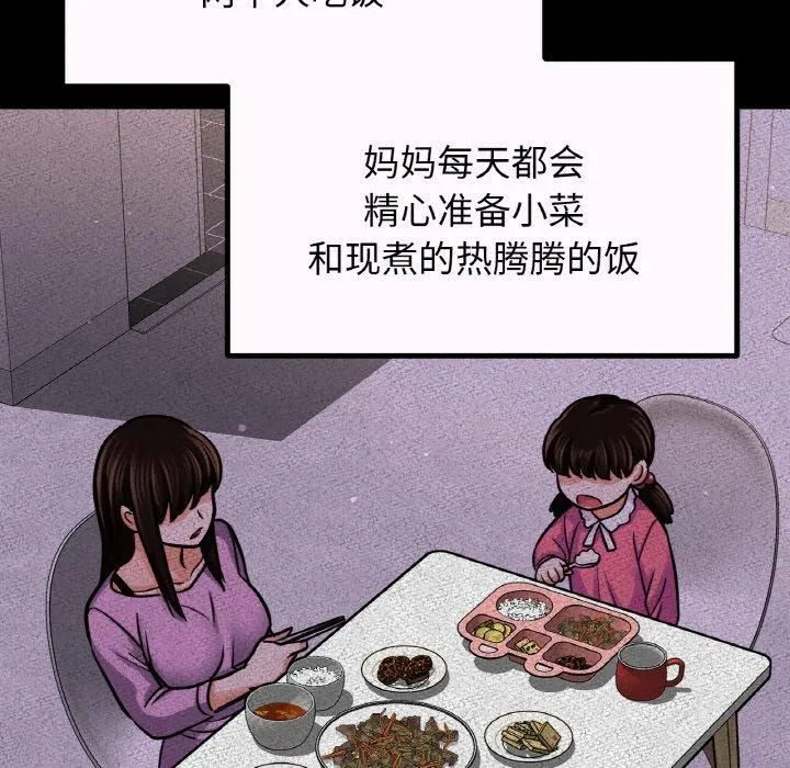 我的女王第43話