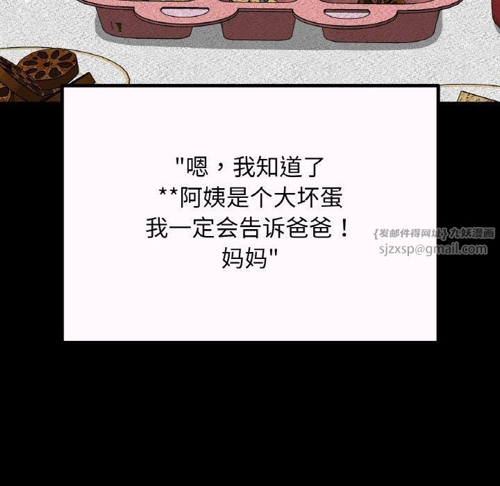 我的女王第43話