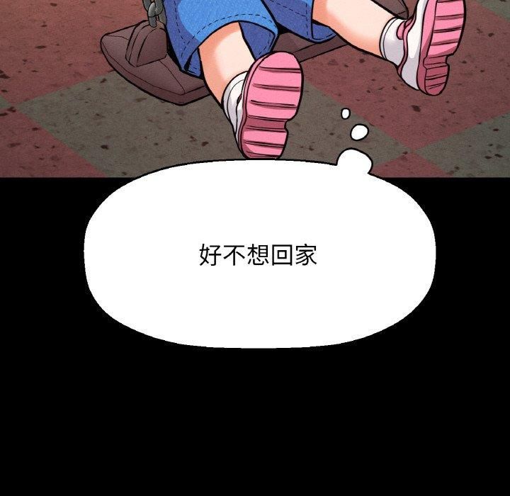 我的女王第43話